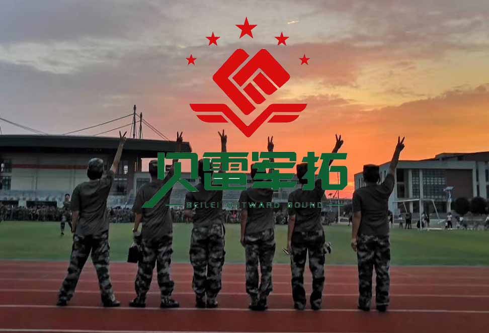 元旦迎新季，与贝雷军拓一起开启全新挑战